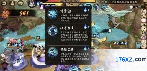 阴阳师荒川之战退治第一天流程