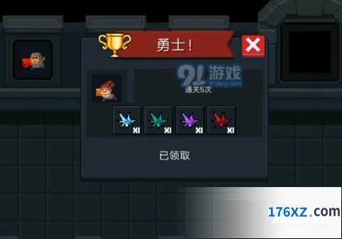 元气骑士地窖成就奖励领取全攻略