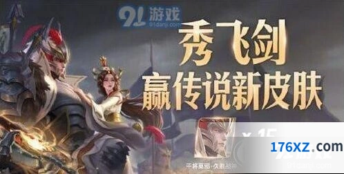 王者荣耀久胜战神个性动作获取教程