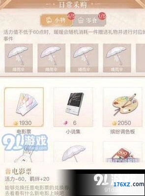 闪耀暖暖怎么快速提升羁绊等级