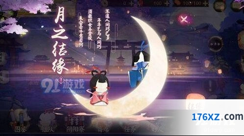 阴阳师七夕月之结缘活动完整攻略