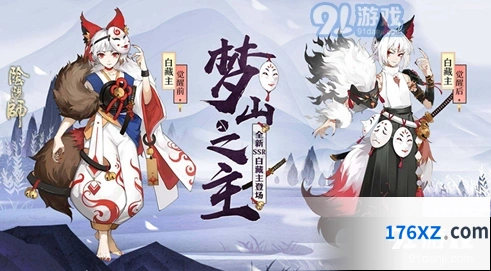阴阳师新区SSR式神获取方式有哪些