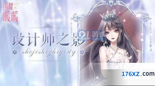 闪耀暖暖设计师之影养成心得