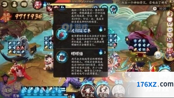 阴阳师海原合战双酒吞打法技巧