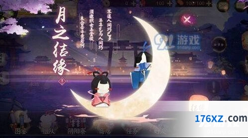 阴阳师七夕月之结缘活动攻略分享