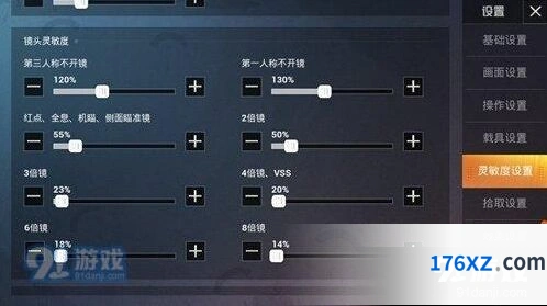 和平精英灵敏度调试经验分享