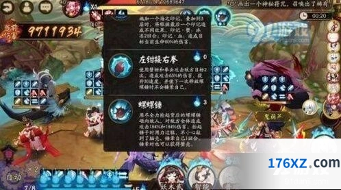 阴阳师海原合战高分打法详解