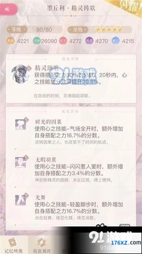 闪耀暖暖：对战技能怎么用技巧教学
