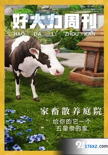 明日之后庭院和矿灯获取教学