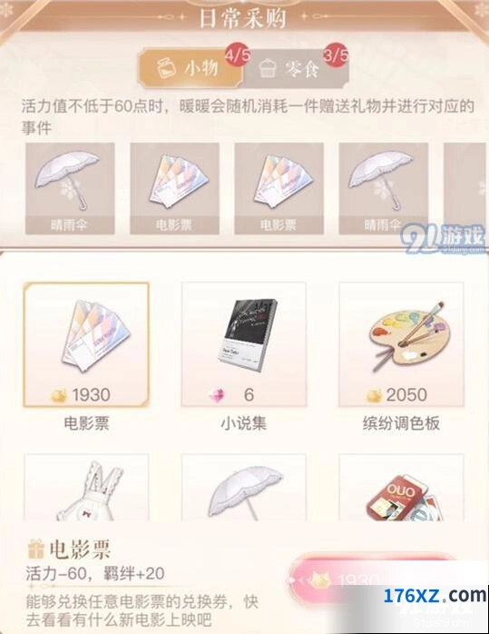 闪耀暖暖羁绊值速刷指南