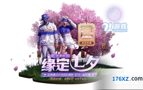 和平精英祈愿牌获取条件与作用