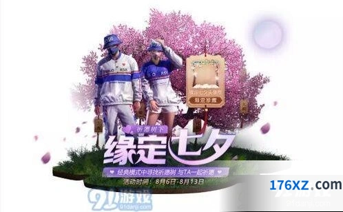 和平精英祈愿牌怎么获得 祈愿牌用处大全