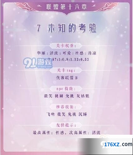 联盟16-7高分搭配教程分享