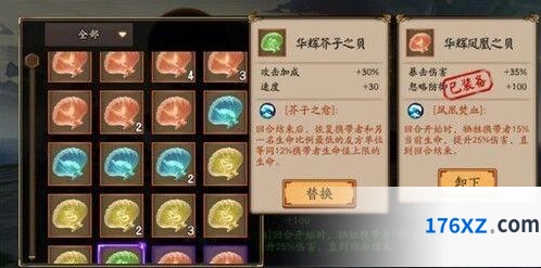 阴阳师荒川之战贝壳属性详解