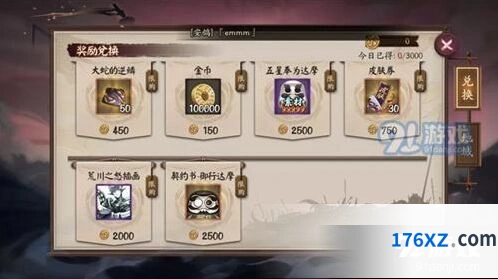 阴阳师荒川之战奖励兑换流程