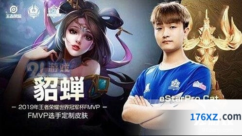王者荣耀貂蝉fmvp皮肤确定推出