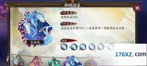 阴阳师冬狮郎御魂搭配全指南