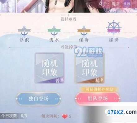 闪耀暖暖印象刷取详解