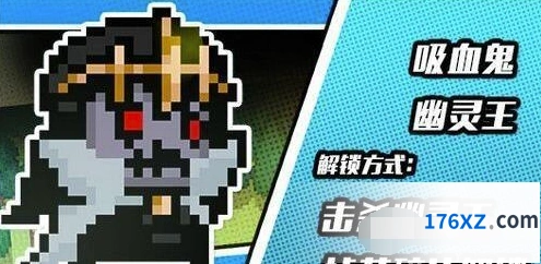元气骑士吸血鬼幽灵王皮肤获得流程