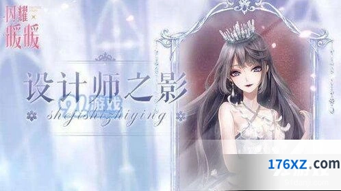 闪耀暖暖设计师之影系统详解