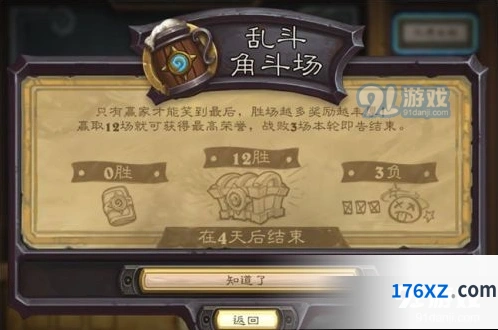 8月炉石乱斗角斗场卡组推荐与胜率统计