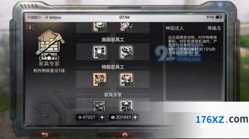 明日之后青麻荆收益怎么样 详细分析
