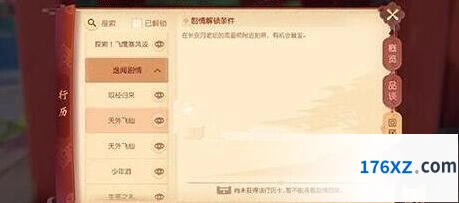 梦幻西游三维版雨画师位置教程