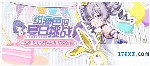 崩坏3绀海色的夏日挑战玩法指南