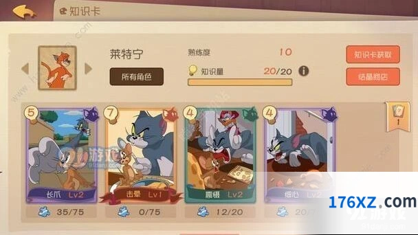 猫和老鼠莱特宁和托普斯比区别对比