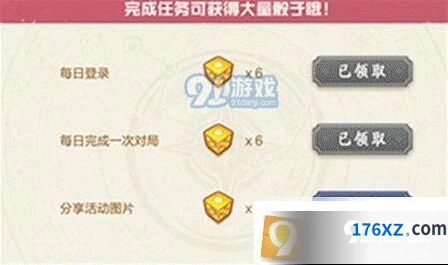 王者荣耀分享活动图片流程详解