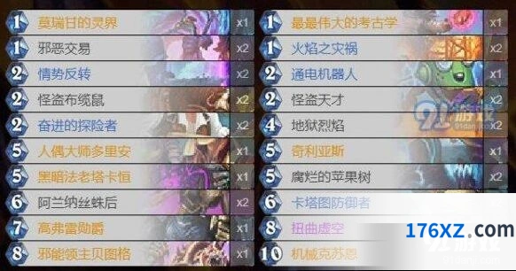 炉石传说机克术卡组上分心得