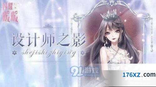 闪耀暖暖设计师之影升级流程详解