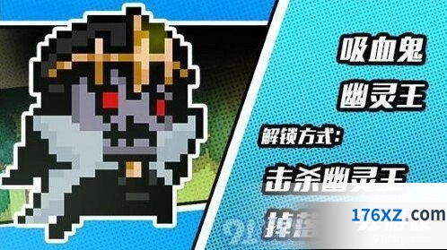 元气骑士幽灵王皮肤获得技巧分享