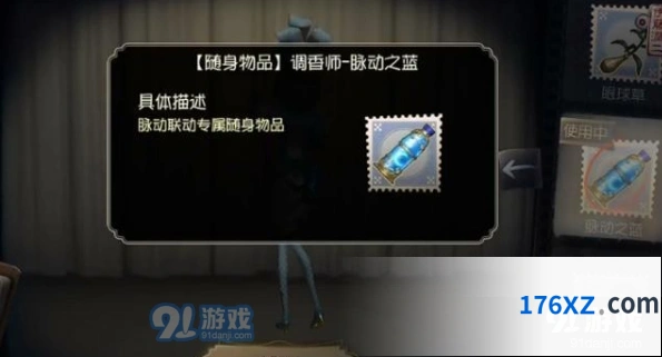 第五人格脉动之蓝获得方法有哪些