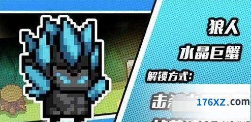 元气骑士狼人新皮肤获得方法介绍
