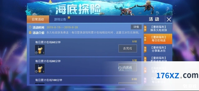 和平精英ump45夜灯领取方法