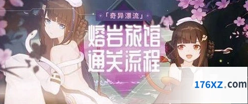 崩坏3熔岩旅馆垃圾分类答案 垃圾处理厂ABAD流程
