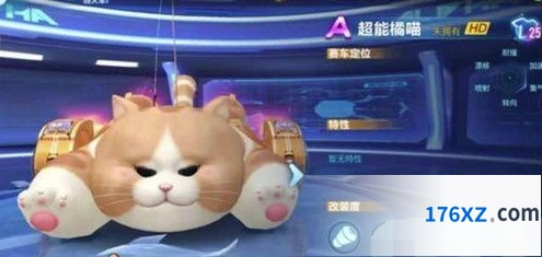 QQ飞车超能橘喵获取方法全面教学