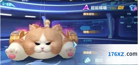 A车超能橘猫改装技巧全面分享