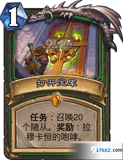 炉石传说猎人任务打开宝库指南