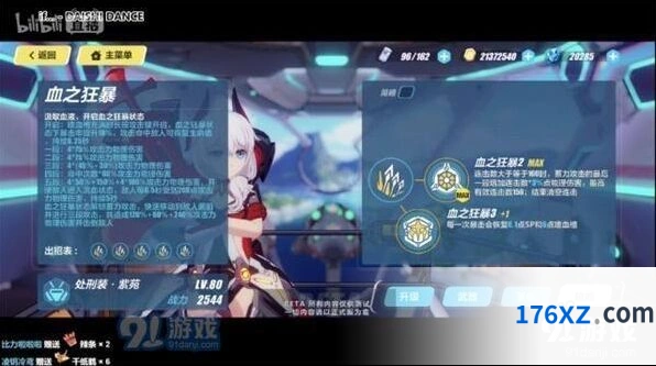 崩坏3测试服紫苑增幅 攻略玩法指南
