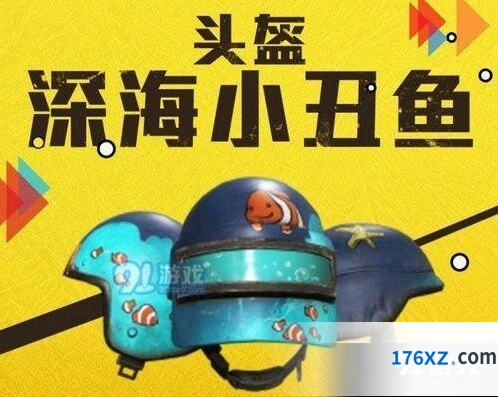 深海小丑鱼套装获取费用 平民玩家花费分享