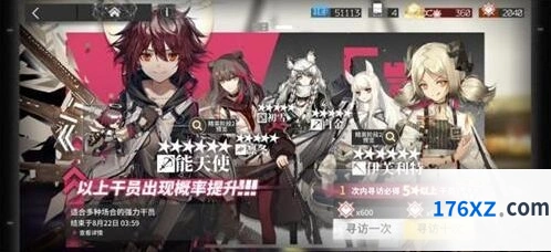 明日方舟限定寻访能天使伊芙利特技巧