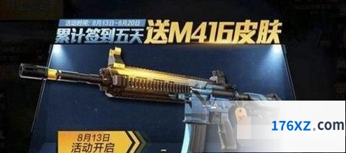 和平精英m416夜灯皮肤获取教程