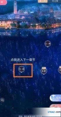 闪耀暖暖第三章怎么解锁 通关要点解析