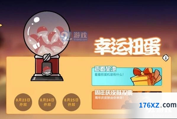 忍者必须死3周年庆典币使用指南