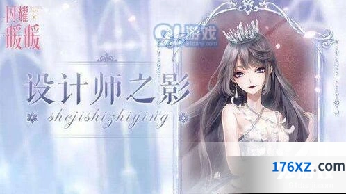 闪耀暖暖设计师之影获取方法分享