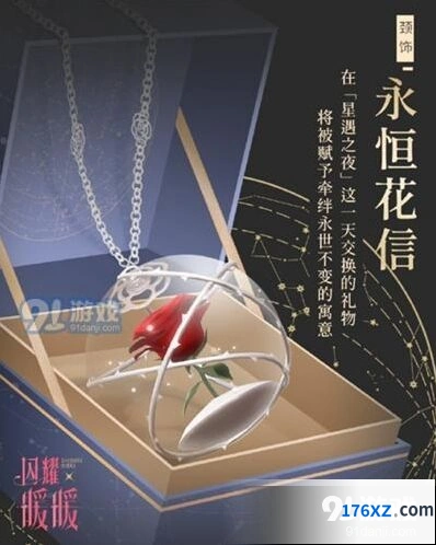 闪耀暖暖七夕永恒花信获取教程