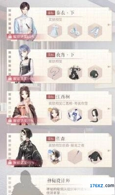 闪耀暖暖设计师情报屋攻略神秘设计师首选