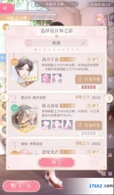 闪耀暖暖不落的帷幕怎么玩 组队奖励解析
